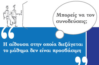 Banner-συνοδεία-στην-μετακίνηση.jpg